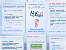 Tablet Screenshot of alphatouroperator.com